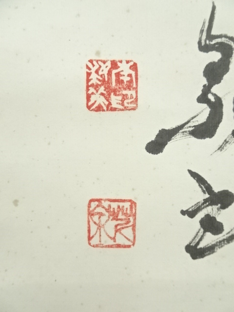道具 ] - 道具 芳泉筆 漢詩二行書 肉筆紙本掛軸 | ネットショップ圭